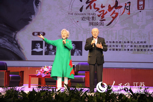 著名表演藝術家謝芳、張目夫婦現場用老歌追憶經典。