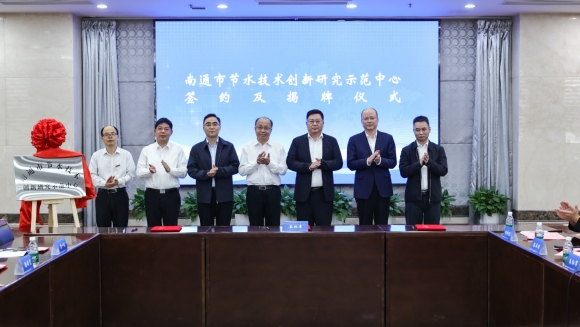 揭牌仪式。南通市水利局供图