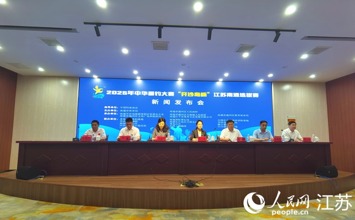 新闻发布会现场。人民网记者 王继亮摄
