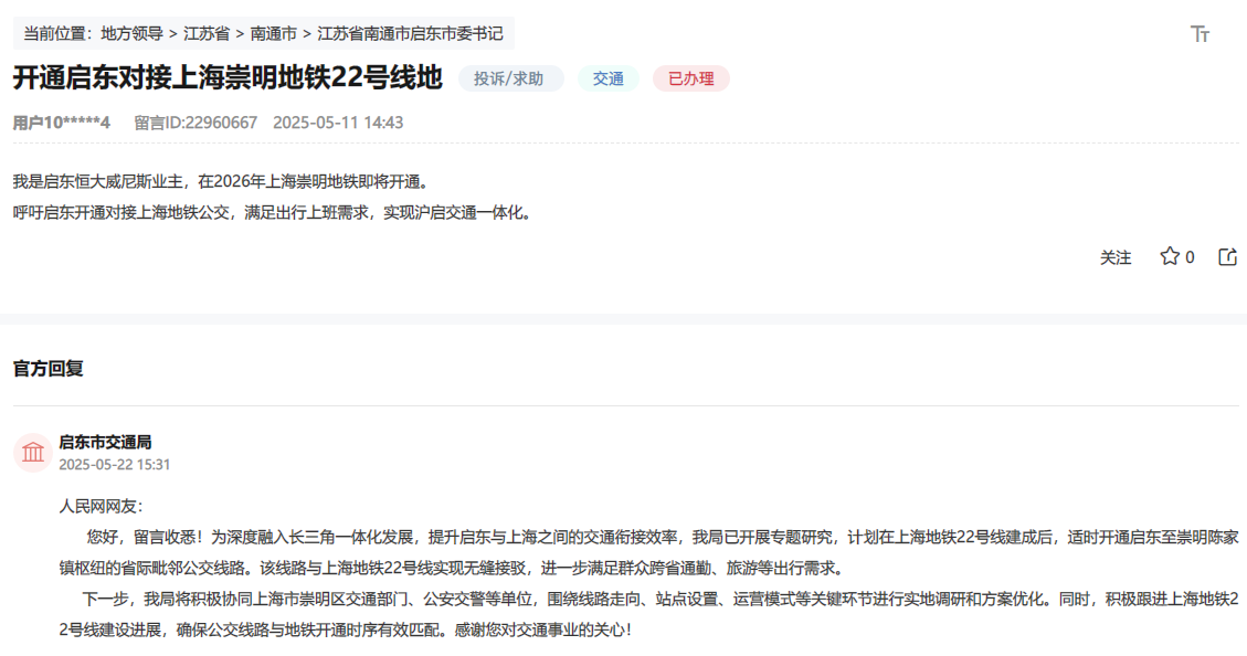 網友留言