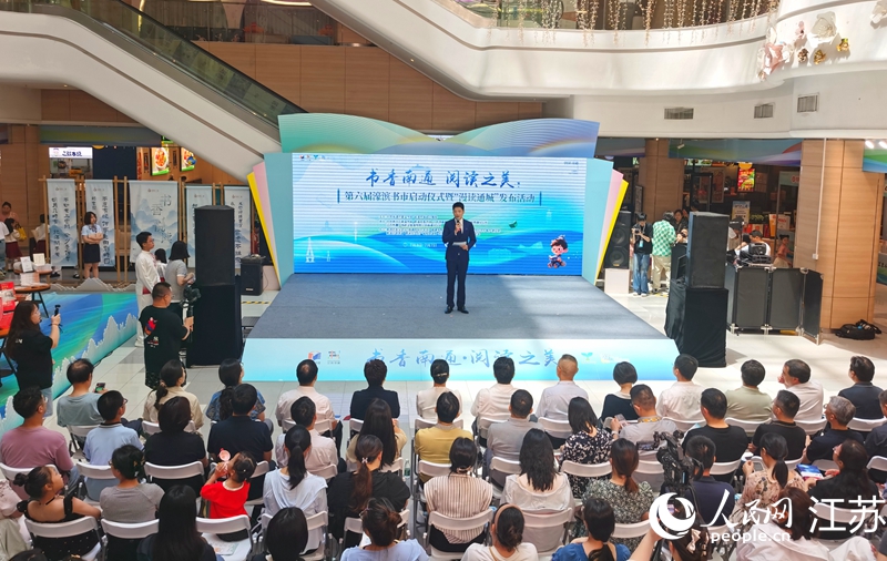 江苏南通发放15万元惠民书券 凭“苏超”票根可享购书优惠