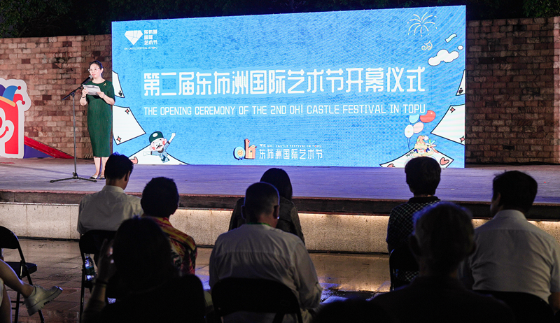 第二届东布洲国际艺术节在南通海门开幕