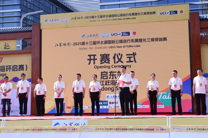 活动现场。启东市宣传部供图