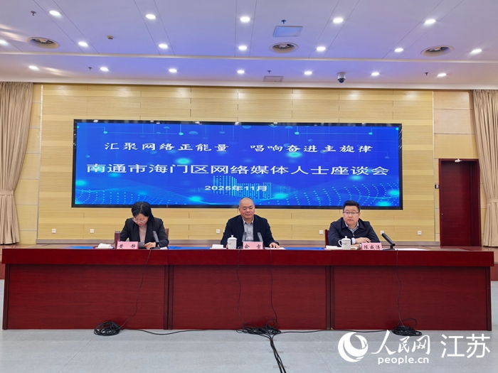 座談會現場。人民網記者 王繼亮攝