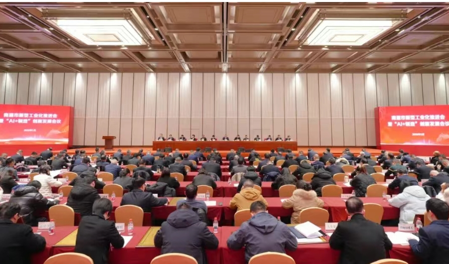 会议现场。南通市委宣传部供图