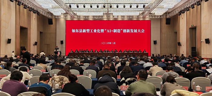 大会现场。如东县委宣传部供图