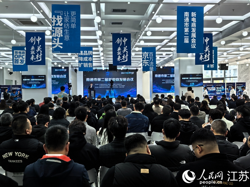 會議現場。人民網記者 王繼亮攝