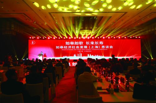 江苏如皋经济社会发展（上海）恳谈会在沪举行